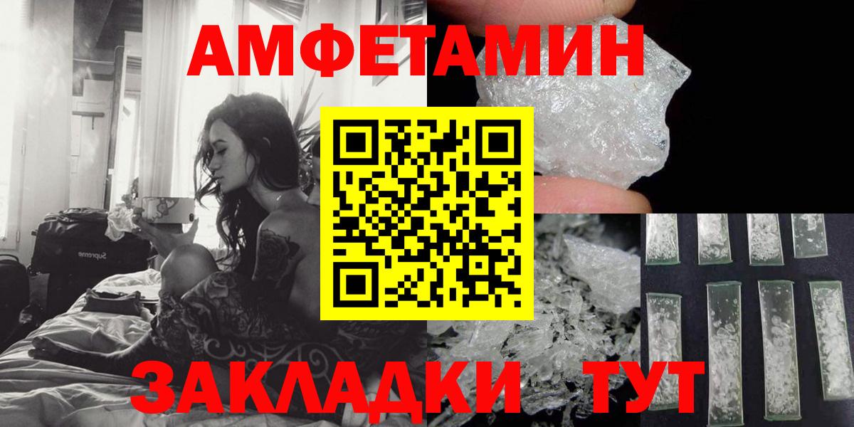 Amphetamine  Амфетамин Розовый  Вход с VPN  Курчалой 