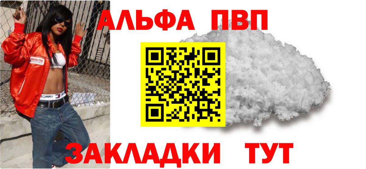 А ПВП Crystall Курчалой