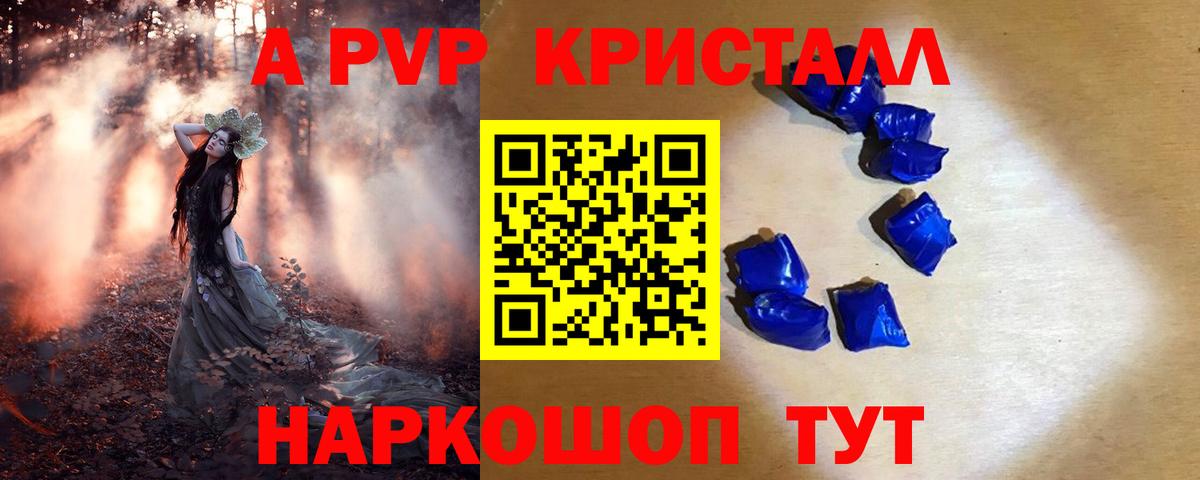 Alpha PVP крисы CK  Alfa_PVP  APVP Соль  Курчалой  A-PVP VHQ  Вход с VPN 