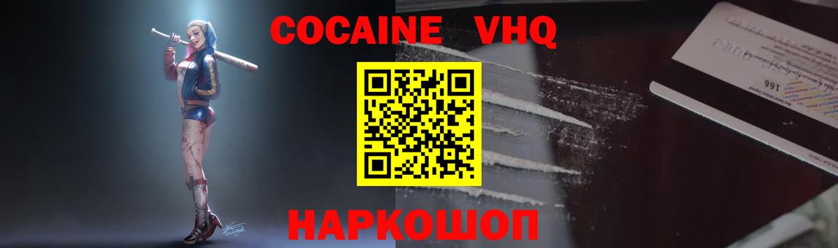 Cocaine FishScale  Вход с VPN  где купить наркотик  COCAIN  Курчалой  Кокаин FishScale 