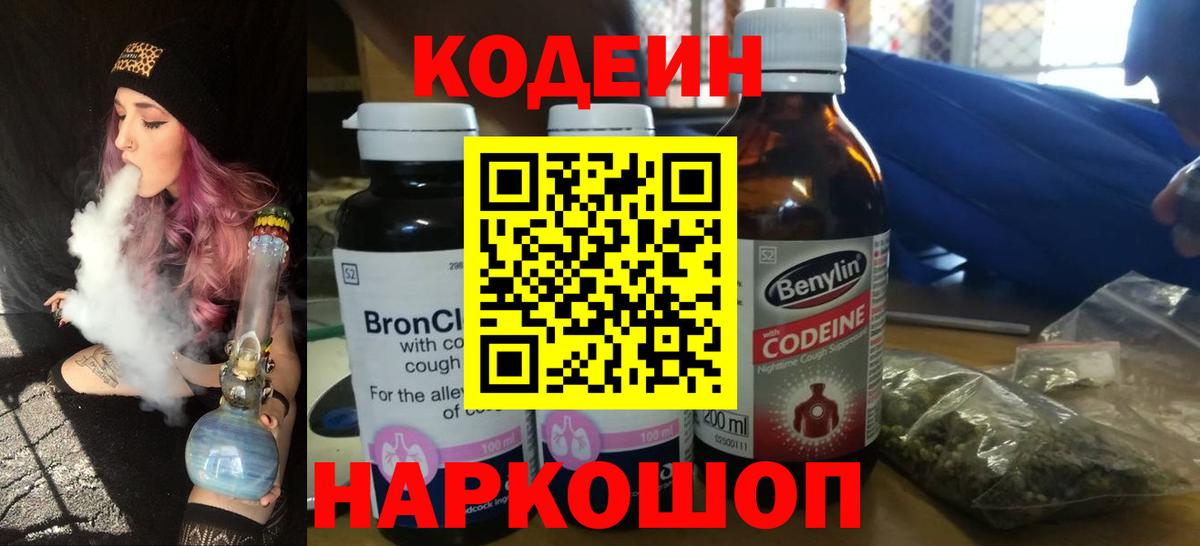 Codein Purple Drank Курчалой