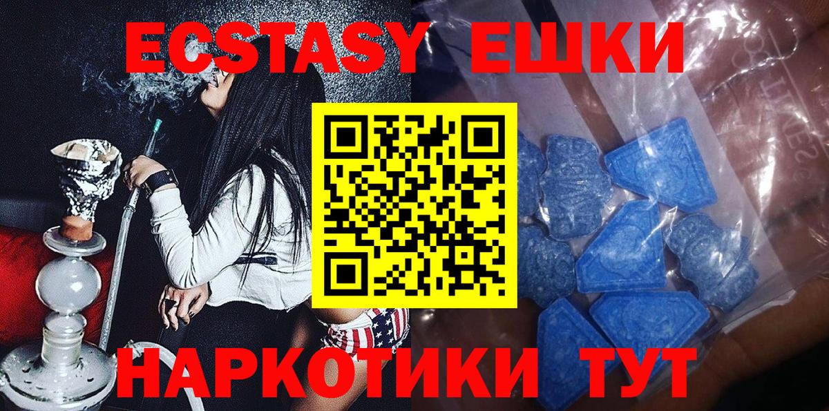 Ecstasy 280 MDMA Курчалой