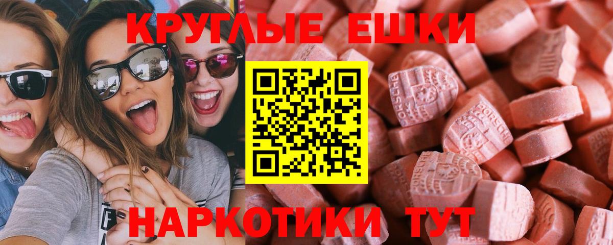 ЭКСТАЗИ 300 mg  Экстази 300 mg  Вход с VPN  Курчалой 