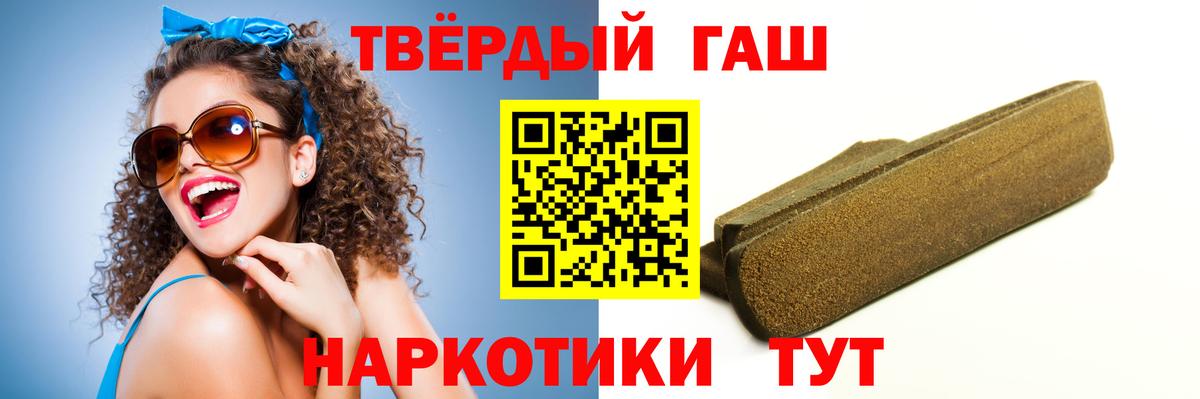 Курчалой  ГАШИШ hashish  Вход с VPN  ГАШ ice o lator 
