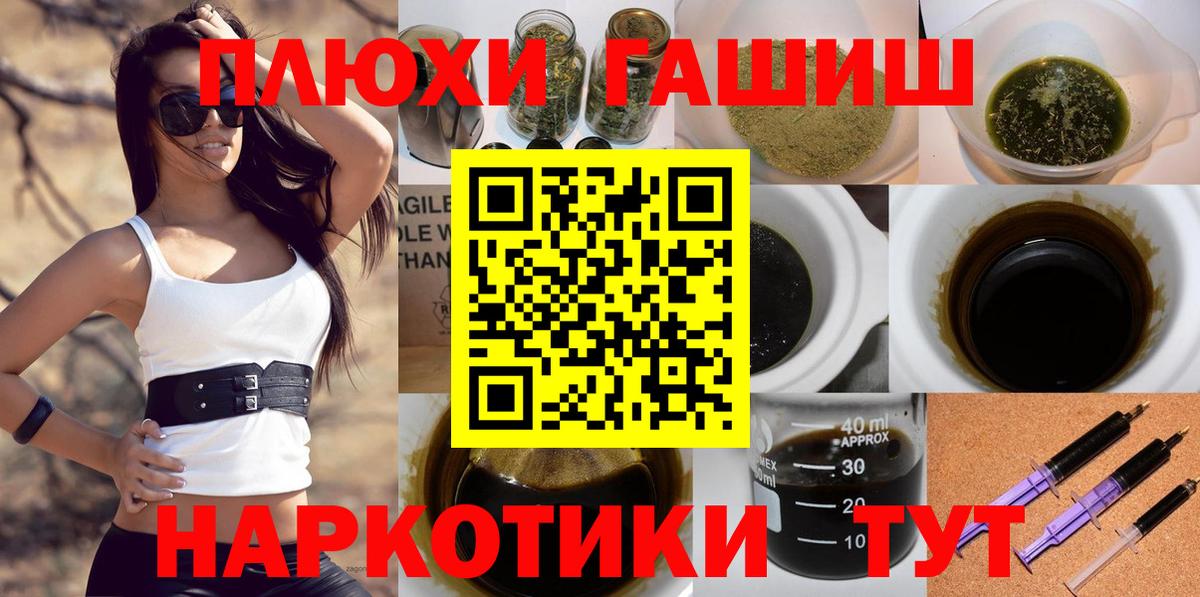 Гашиш гашик Курчалой