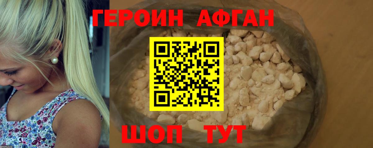 Курчалой  ГЕРОИН Heroin  Вход с VPN 