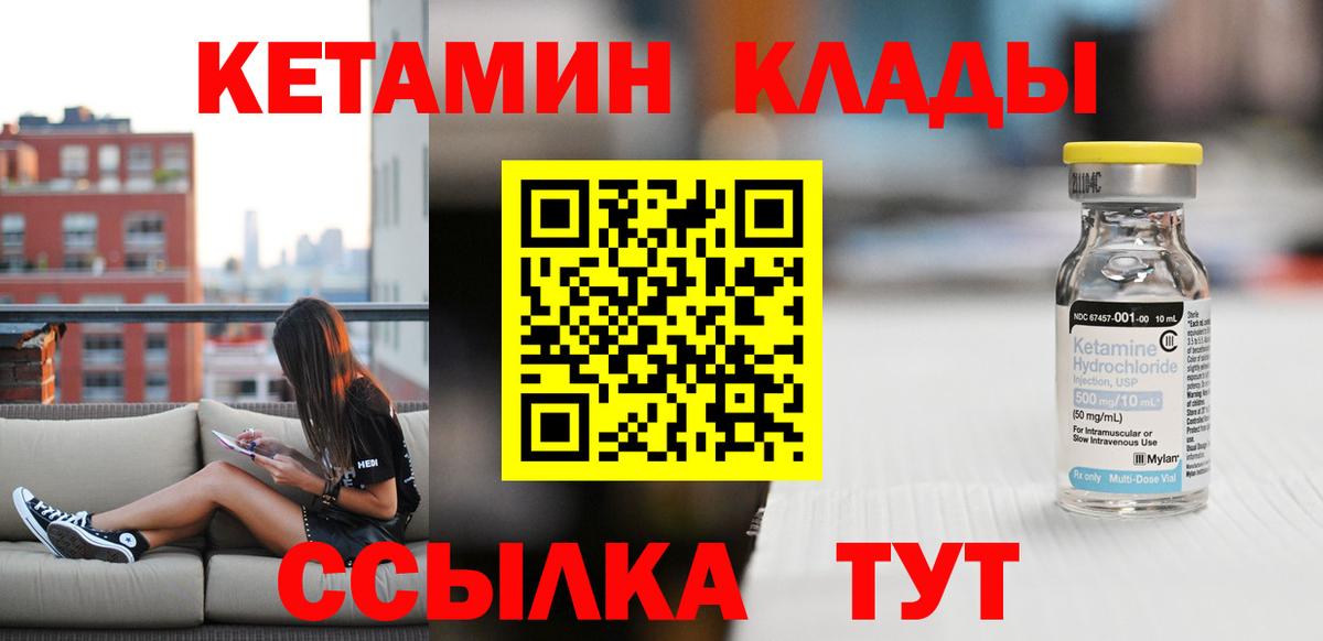 Кетамин VHQ Курчалой