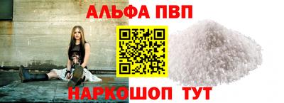 альфа пвп Донецк