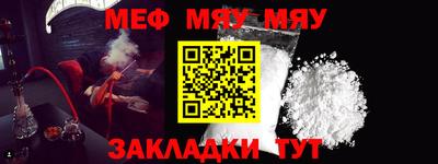 меф Дубна