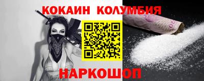 кокаин VHQ Прохладный