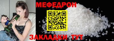 меф Дубна