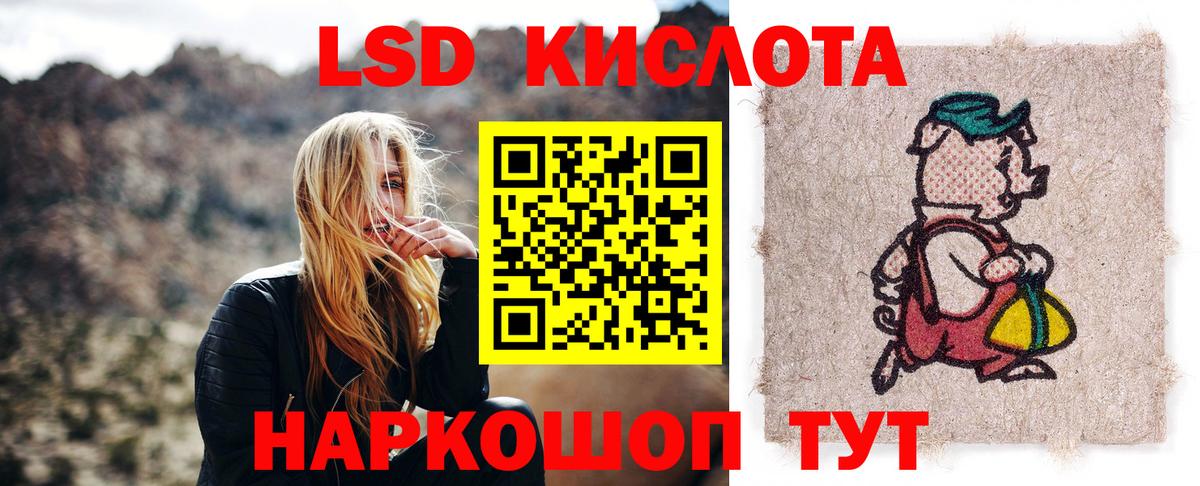 кракен ONION  Вход с VPN  Лсд 25 экстази кислота  Курчалой  ЛСД экстази кислота  LSD-25 экстази 