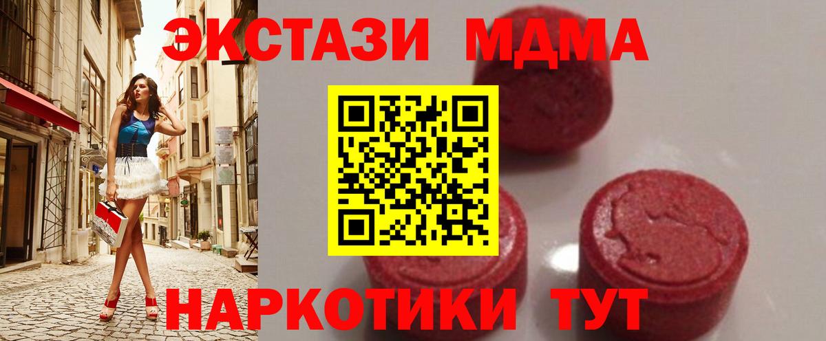 МДМА VHQ  Вход с VPN  Курчалой  MDMA Molly 
