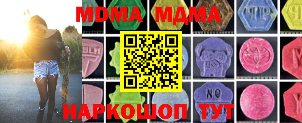 МДМА Molly Курчалой
