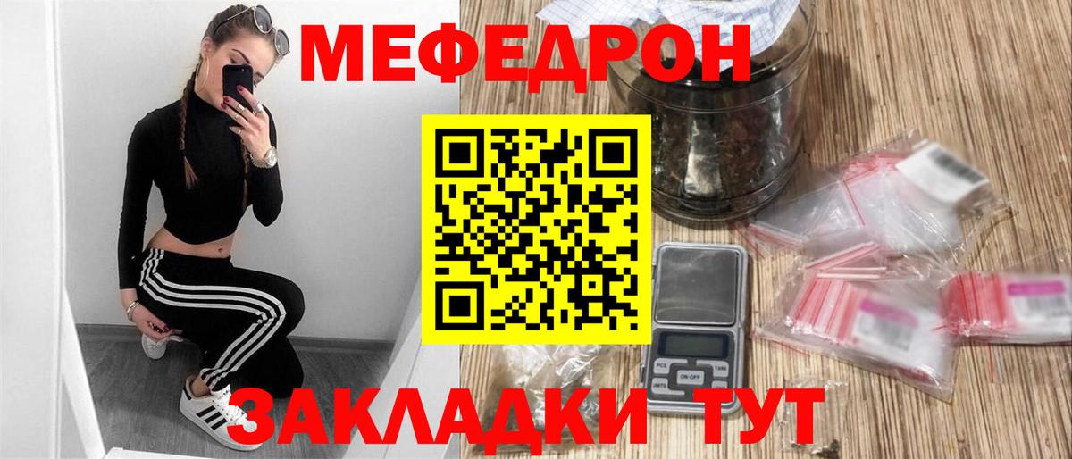 МЕФ кристаллы Курчалой