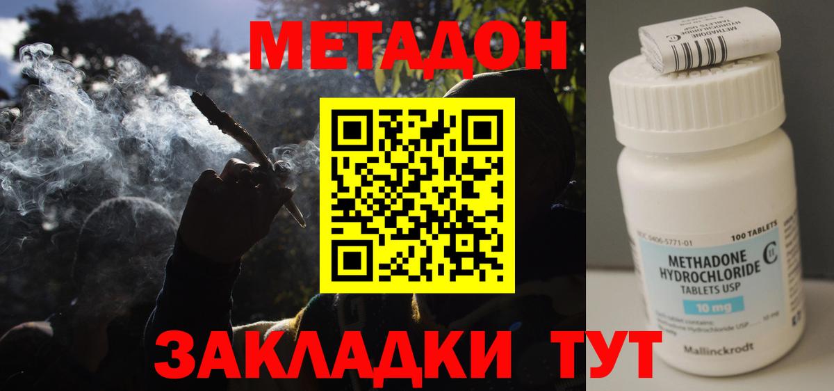 мега маркетплейс  Метадон мёд  Вход с VPN  Курчалой 