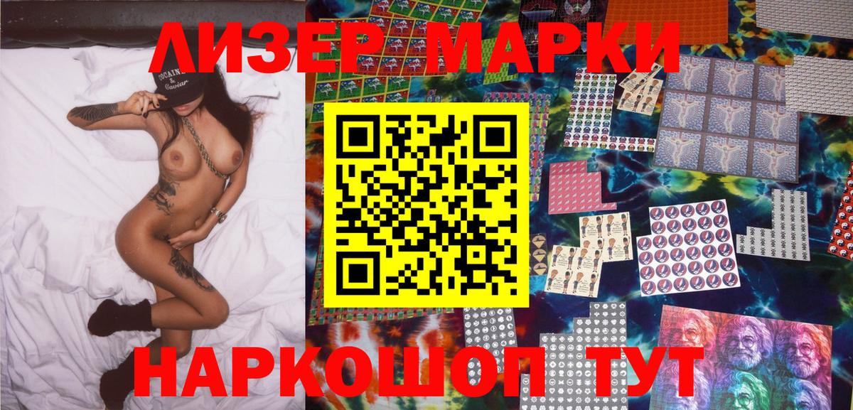 Курчалой  Наркотические марки 1,5мг  Вход с VPN  Наркотические марки 1,5мг 