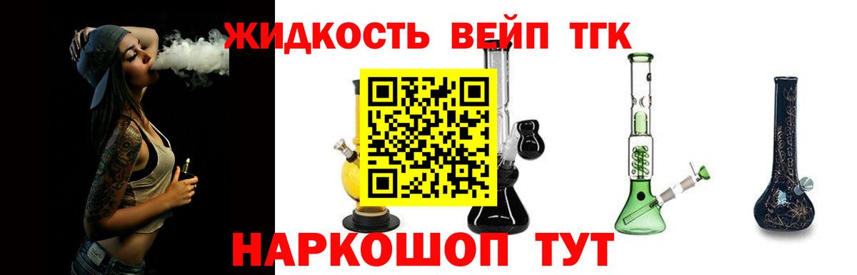 Курчалой  Дистиллят ТГК вейп с тгк  где купить наркоту  Вход с VPN  Дистиллят ТГК жижа 