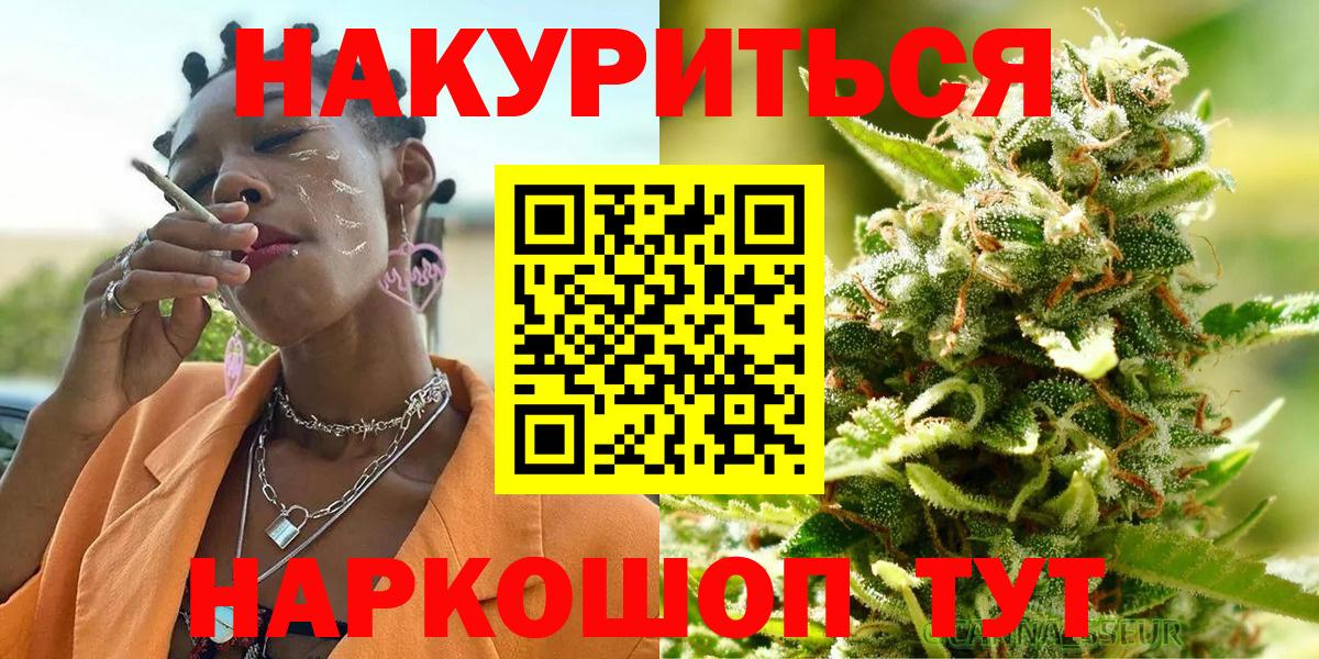 Канабис THC 21% Курчалой